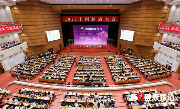 2018首届中国脑病大会在京召开