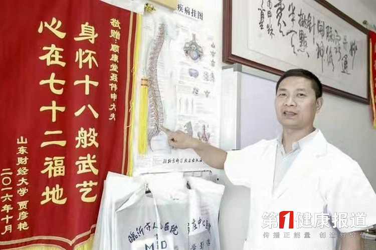 聂伟申遍访中医名家20年获健康宣传大使荣誉