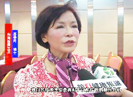 台湾亚洲皮肤健康抗老协会大陆媒体见面会
