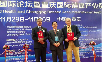 第六届生活方式与健康国际论坛
