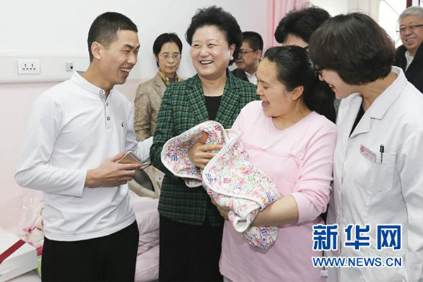 刘延东：以优质服务保障全面两孩政策实施