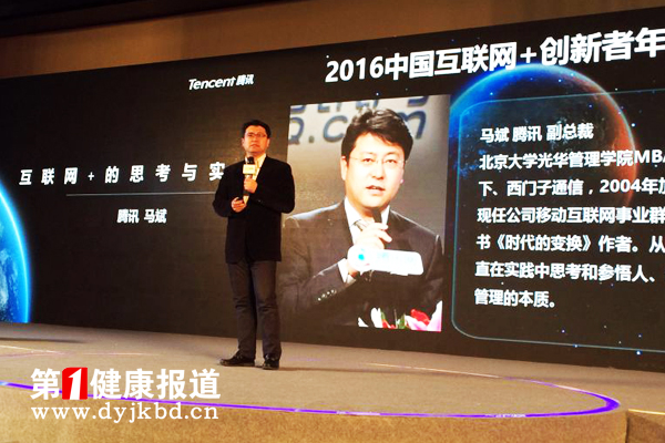 腾讯副总裁马斌：数字星球释放人性光辉