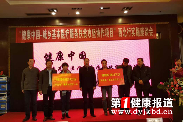 低碳红利助力城乡医疗扶贫攻坚