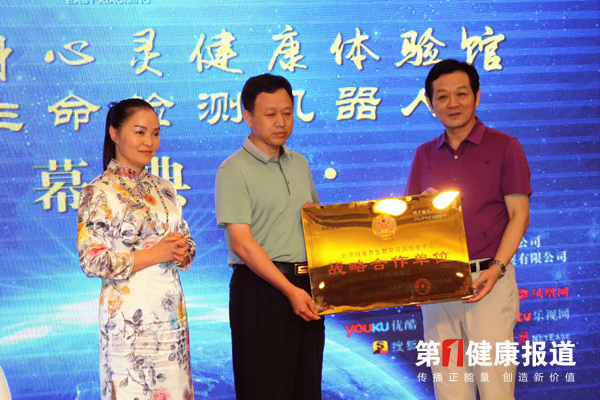 珠宝行业开启首家“身心灵全息健康体验馆”