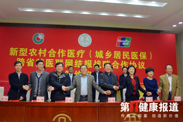 医改新成果：城乡居民医保将实现跨省联网结报