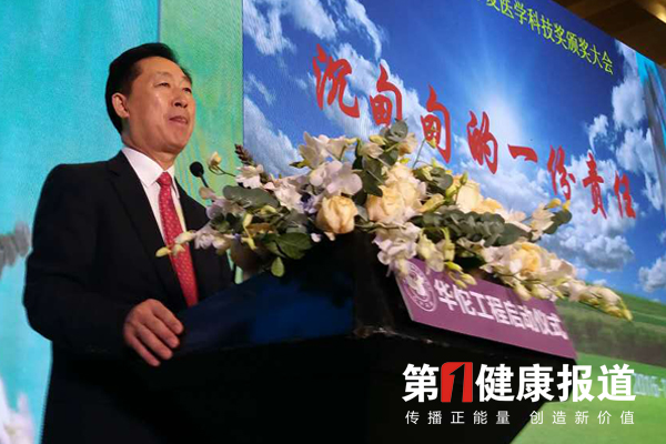 华佗工程启动暨华夏医学科技奖颁奖大会