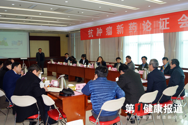 中国医药教育协会组织DNT细胞学术论证