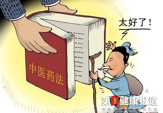 《中医药法》正式颁布 2017年7月1日起