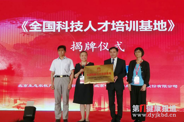 0601编号全国科技人才培训基地牌照落北京