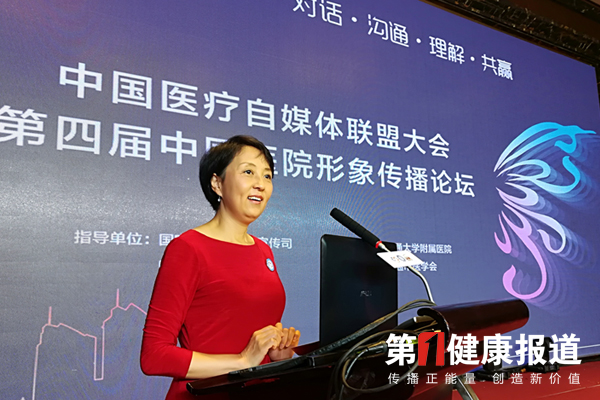 中国医疗自媒体联盟搭建公众信息正能量