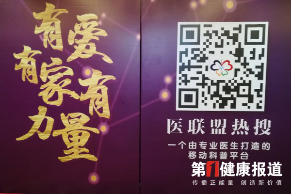 中国医疗自媒体联盟2017年度工作报告