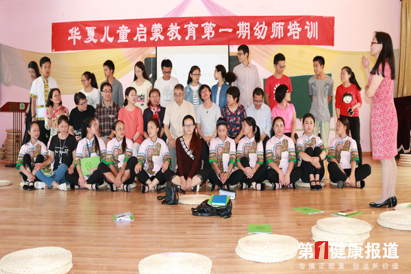 李善富资助华夏儿童启蒙教育幼师培训启动