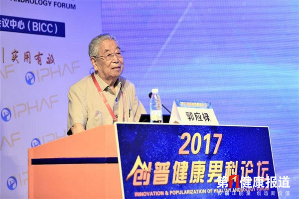 微能量医学将推动男科疾病诊治