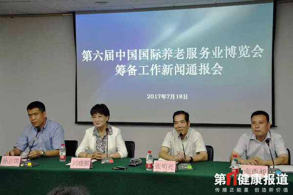 突出养老服务品牌展示与养老人才培训