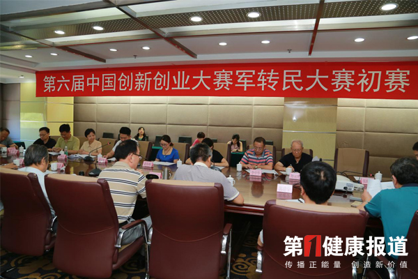 推动军民融合生物医药等产业军转民