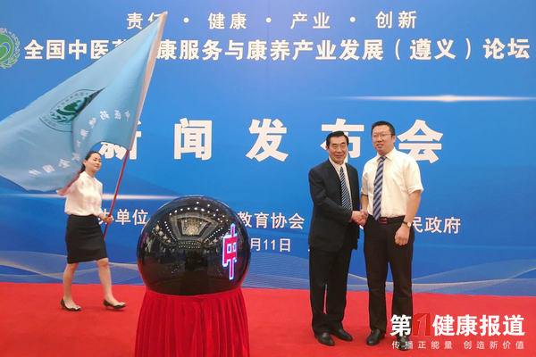 中医药健康服务全国行公益活动在人民大会堂启动