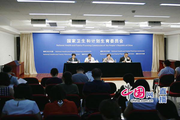 国家卫计委 “一带一路暨健康丝绸之路”吹风会