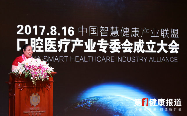 张亚南任首任主委 口腔医疗有了专委会