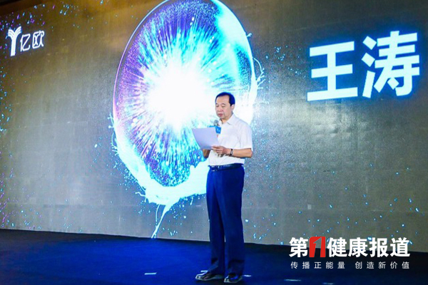 破壁?融合 中国大健康产业升级峰会在京举办