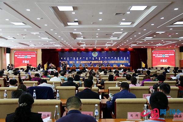 内蒙古2017民族药高峰论坛开幕