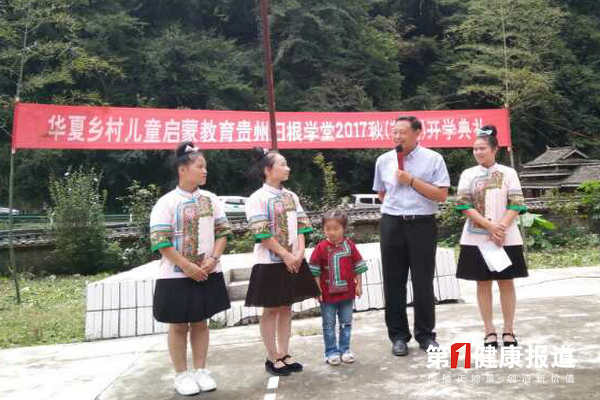 亲情亲乡亲自然开启洋洞儿童启蒙教育