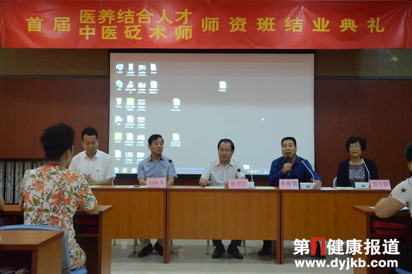医养结合人才中医砭术师结业