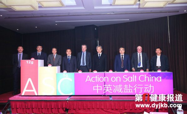 减盐是最简单易行的健康行为