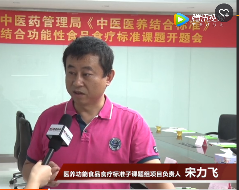 健康新闻联播 中医医养结合标准体系――医养结合食疗标准
