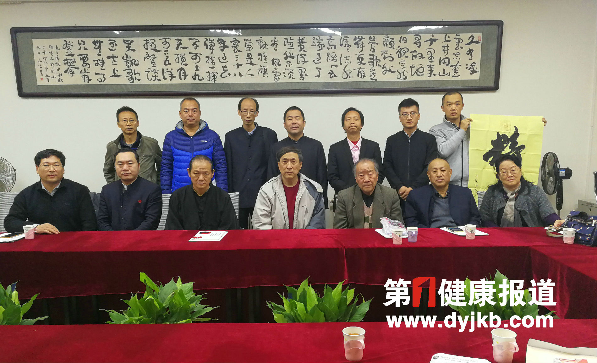 大中医生命之道学术研讨在京召开