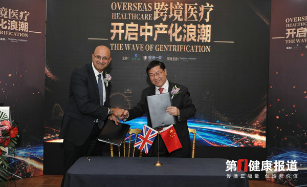 跨境医疗：中产阶级或成海外就医主力军