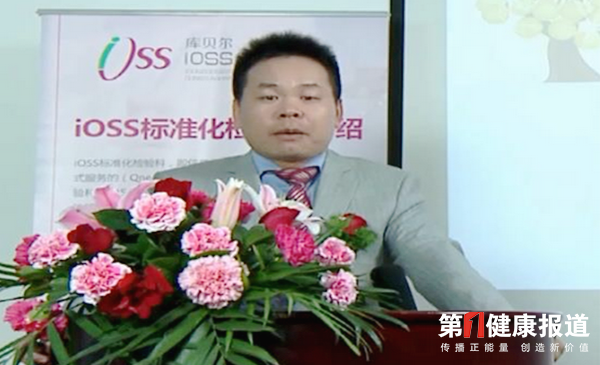 基层医疗标准化建设IVD商业模式创新峰会落幕