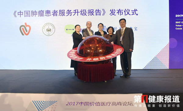 《中国肿瘤患者服务升级报告》在京发布