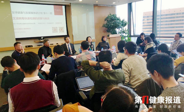 媒体研讨艾滋病快速检测的进展与挑战