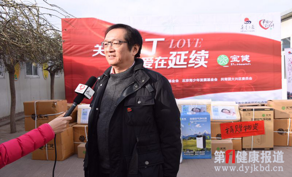 宝健基金以关注教师健康为本