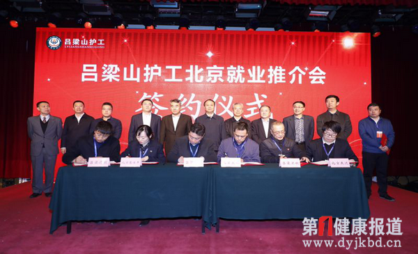 吕梁山200护工北京就业脱贫月入3800