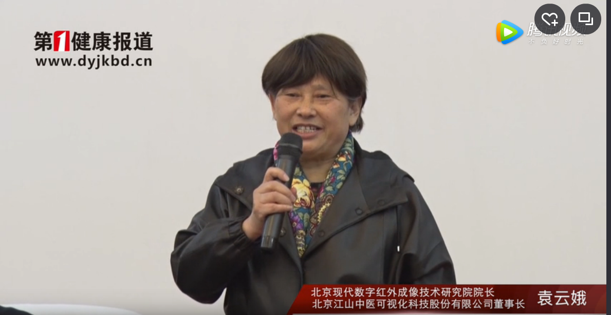 健康新闻联播 袁云娥院长采访