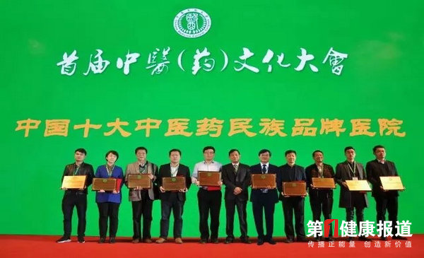 内蒙古国际蒙医医院获中国十大中医药民族品牌医院