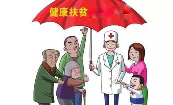 甘肃：集中精力抓健康扶贫