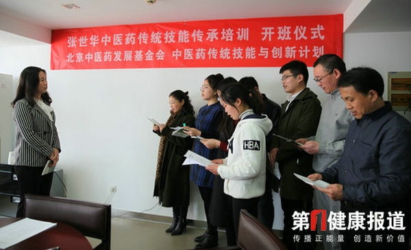 张世华中医药传统技能工作室开班授课