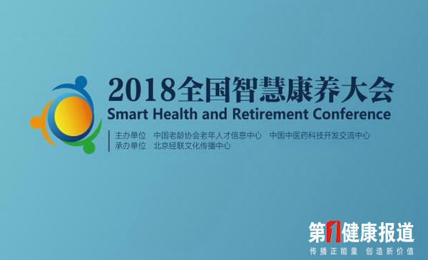 智慧养老将首次亮相第五届京交会