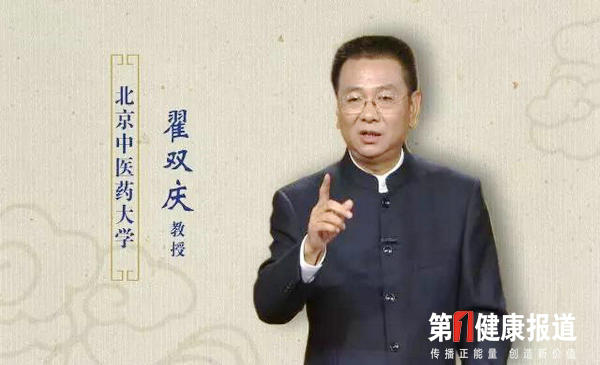 中医说“湿”翟双庆央视权威解读《黄帝内经》