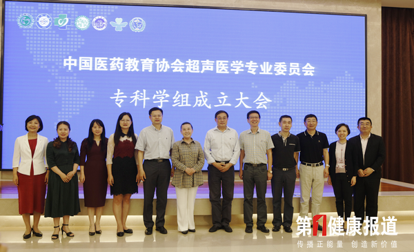 中外专家交流超生医学教育与合作