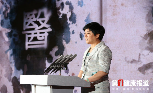 北京同仁堂执行董事兼首席执行官丁永玲女士致辞.JPG