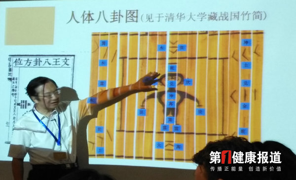 古代中医的重新发现国际学术交流会在京举行