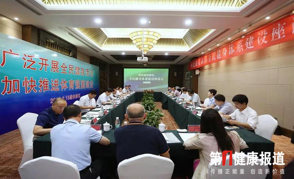 雄安打造健康健身体育旅游示范区