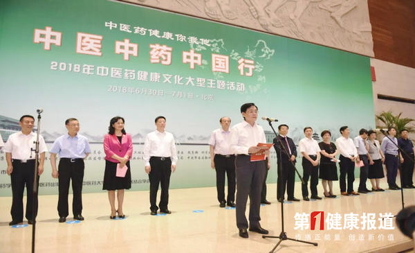 从国家博物馆走向中医药健康文化