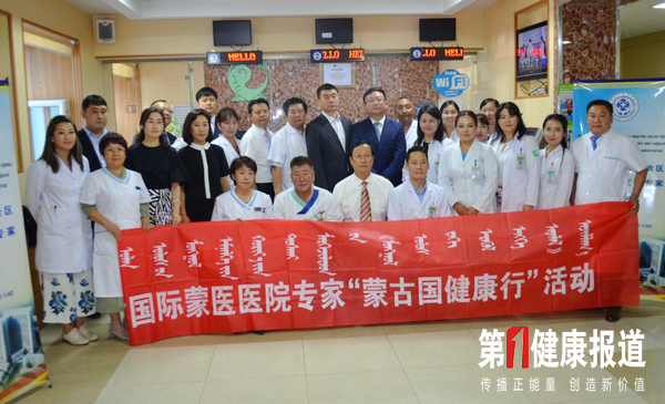 援助蒙古国 蒙医院义诊搭建健康之路