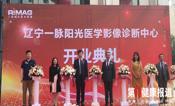医学影像第三方服务机构沈阳落地
