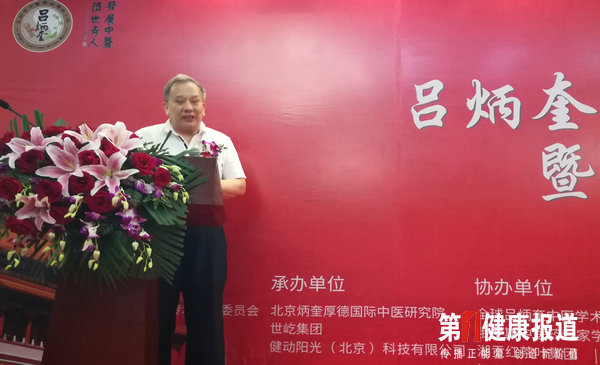 要坚韧不拔将中医传承下去 中医的气血概念被证明