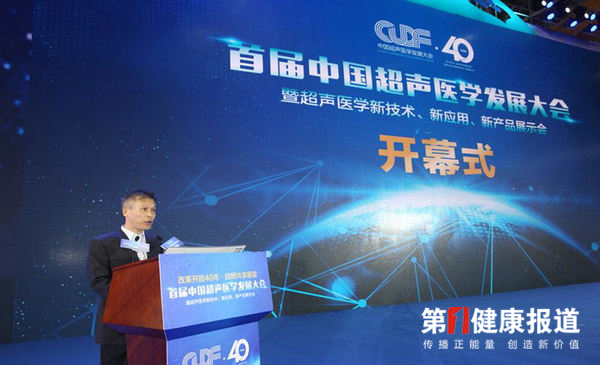 展望超声医学未来 融入健康中国建设